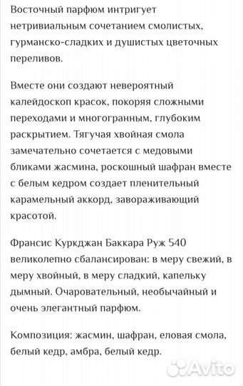 Парфюмерия оригинал остатки