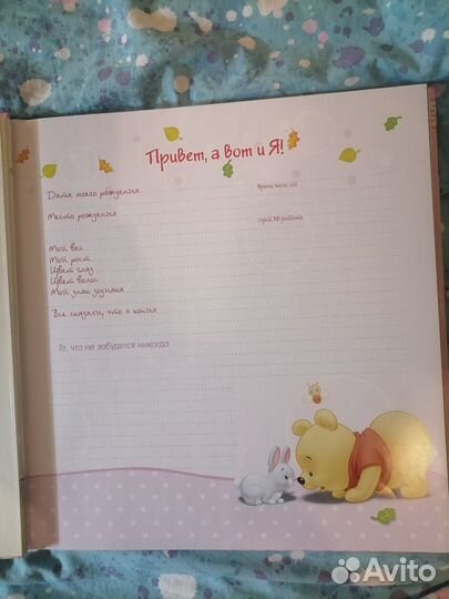 Фотоальбом детский