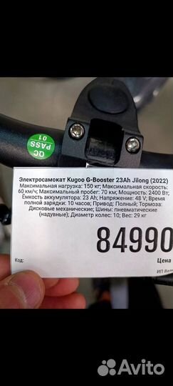 Электросамокат Kugoo G Booster