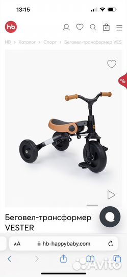 Велосипед беговел 3 в 1 happy baby
