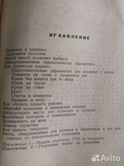 Книги о спорте