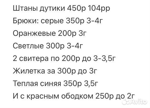 Одежда на мальчика до 3 лет