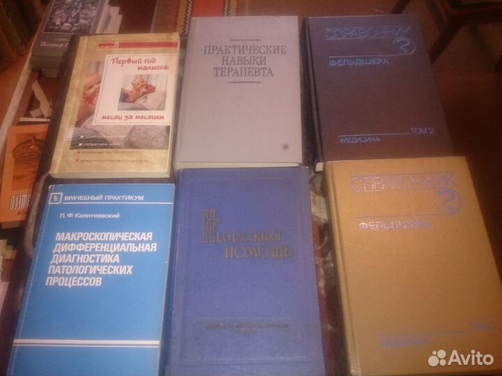 Книги по медицине и питанию здоровому образу жизни