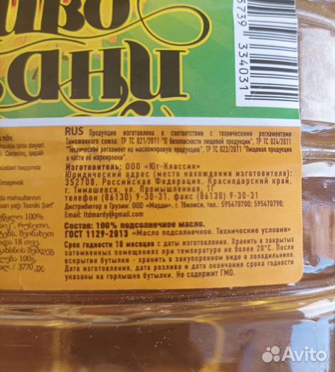 Масло подсолнечное