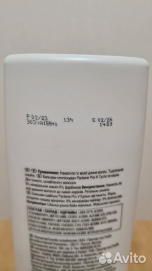 Бальзам ополаскиватель для волос Pantene pro-v 360