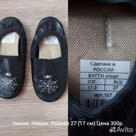 Балетки новые
