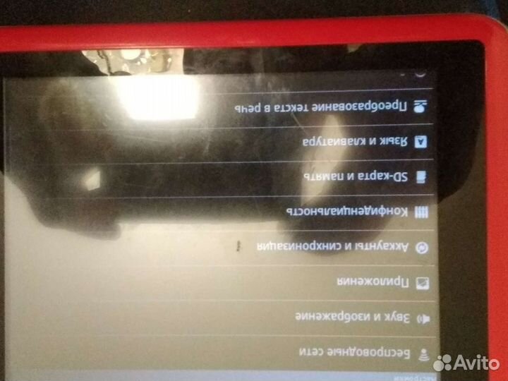 Электронная книга Pocketbook iQ 701