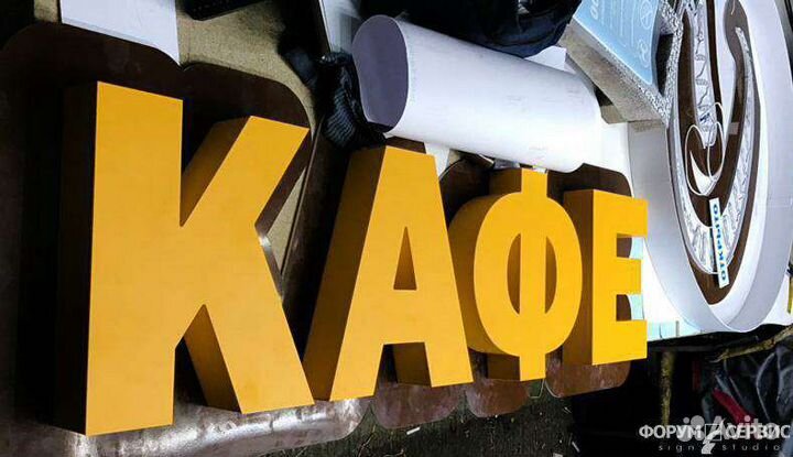 Вывеска Кафе