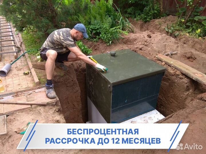 Септик