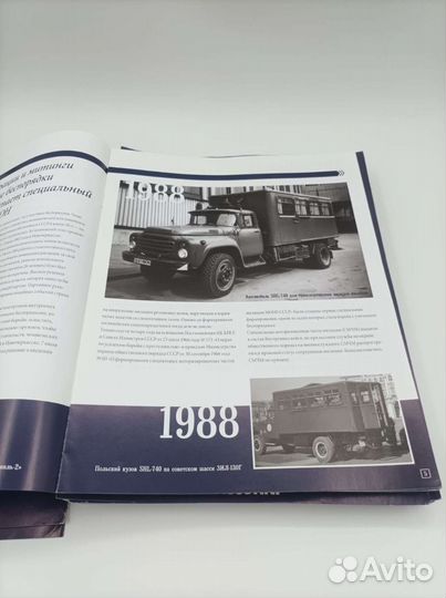 Журналы деагостини автолегенды СССР 1:43 лотом