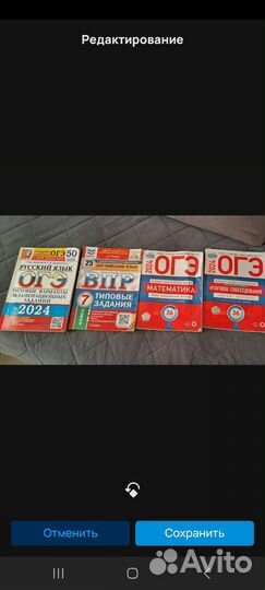 Сборник ОГЭ