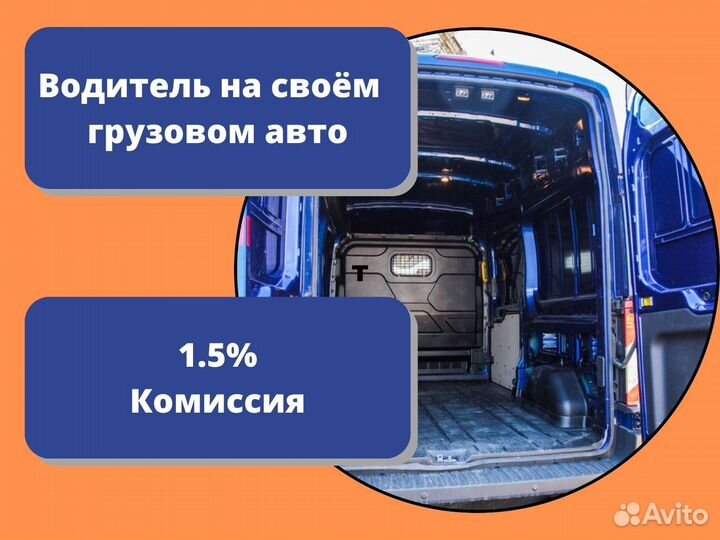 Курьер Яндекс