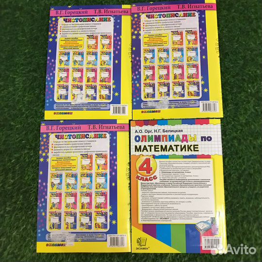 Итоговая Аттестация (начальной школы) фгос