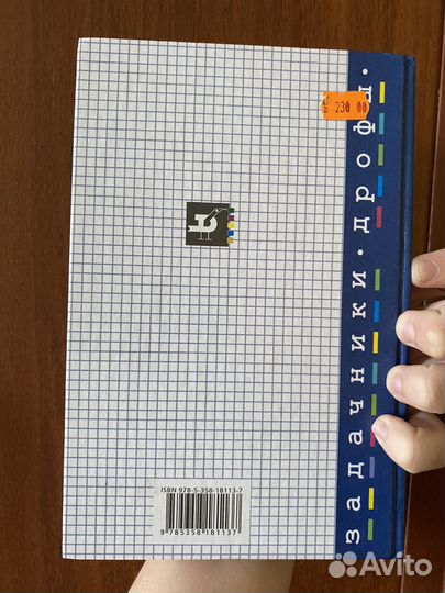 Учебник задачник по физике 10-11 класс