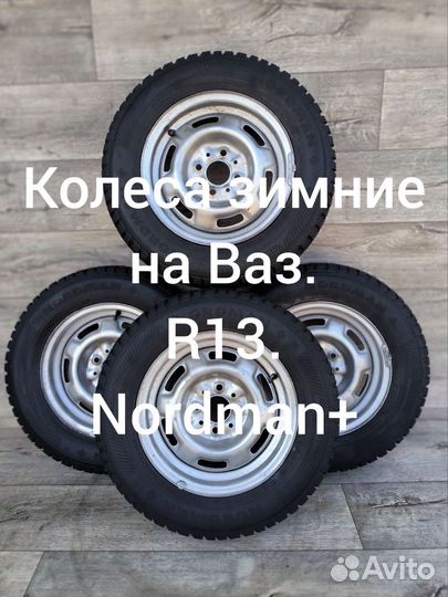 Колеса R13, Ваз, Зима, Nordman+, 4 шт
