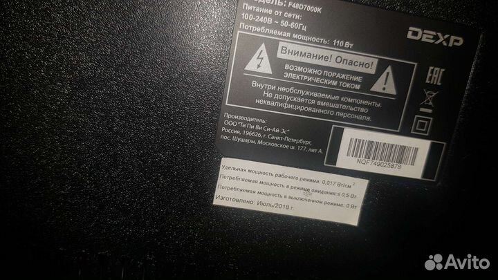 Тевизор dexp 48 дюймов