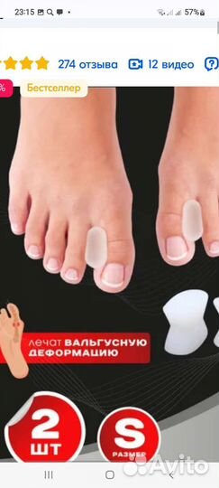 Ортопедический силиконовый разделитель для пальцев