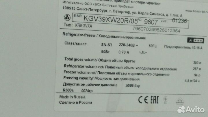 Холодильник бу bosch