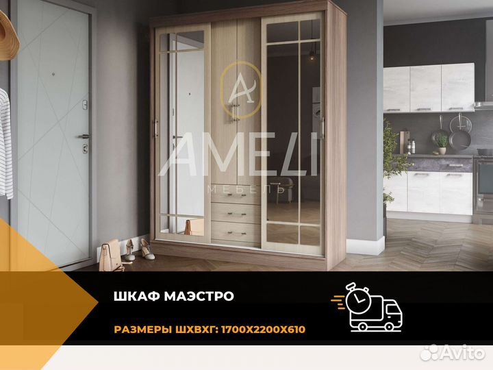 Шкаф для одежды