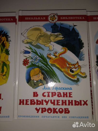 Книги из серии * школьная библиотека *