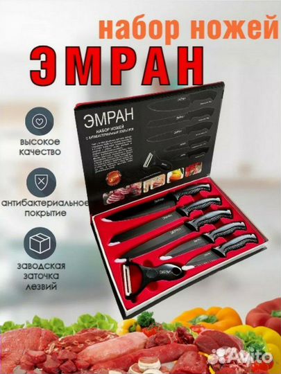 Набор кухонных ножей новый 6 предметов