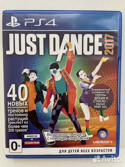 Just Dance 2017