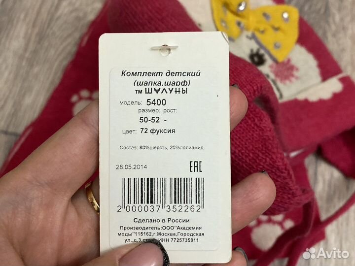 Комплект шапка, шарф