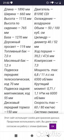 Скутер 150 кубов