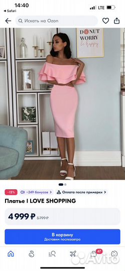 Вечернее платье