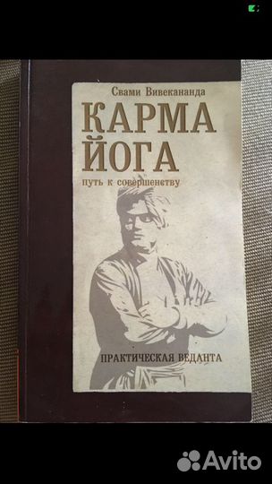 Книги по Йоге