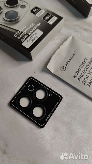 Защитные стекла для камеры iPhone