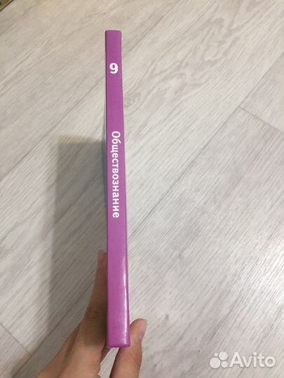 Обществознание 9 класс Насонова 2017г