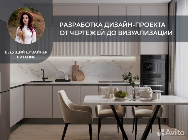 Услуги дизайнера Дизайнер интерьера в Иваново | Услуги | Авито