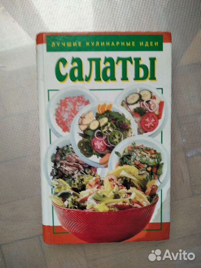 Салаты. Лучшие кулинарные идеи