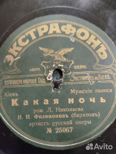 Коллекция грампластинок, дореволюционные, 40-50-х