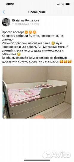 Детская кровать 160х80 новая