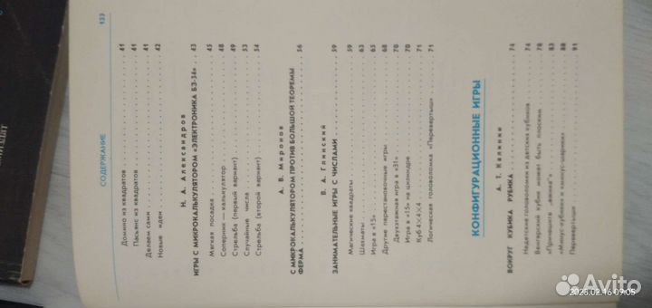 Книги.Программирование. Математические головоломки