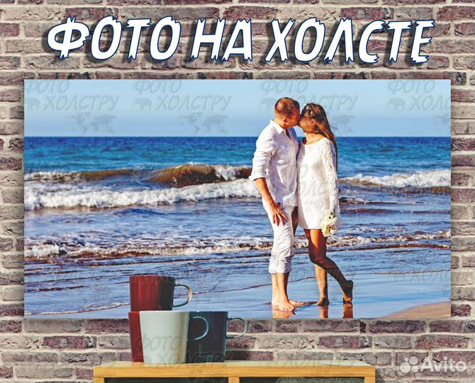 Печать фото на холсте