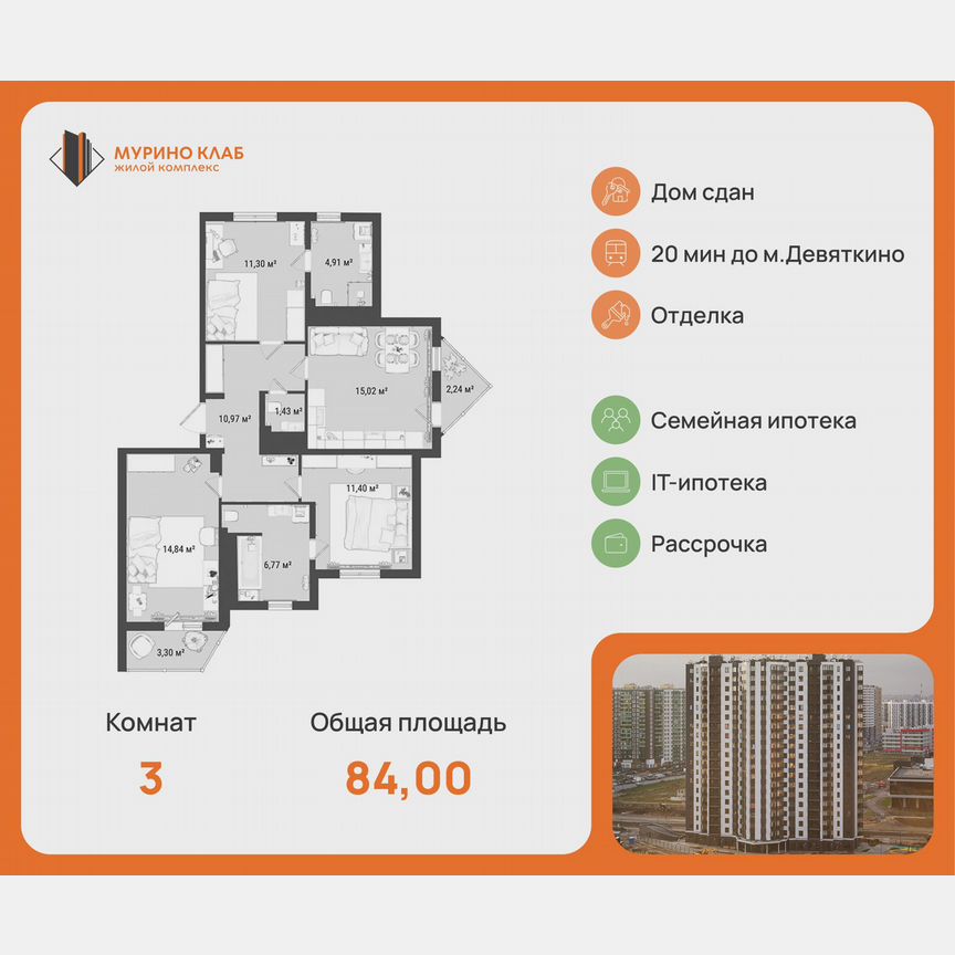 3-к. квартира, 84 м², 5/19 эт.