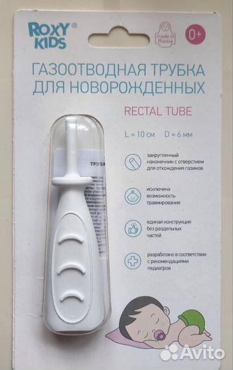 Газоотводная трубочка