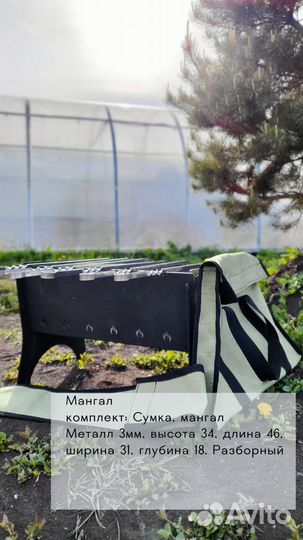 Мангальная зона