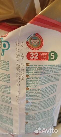 Подгузники трусики хl