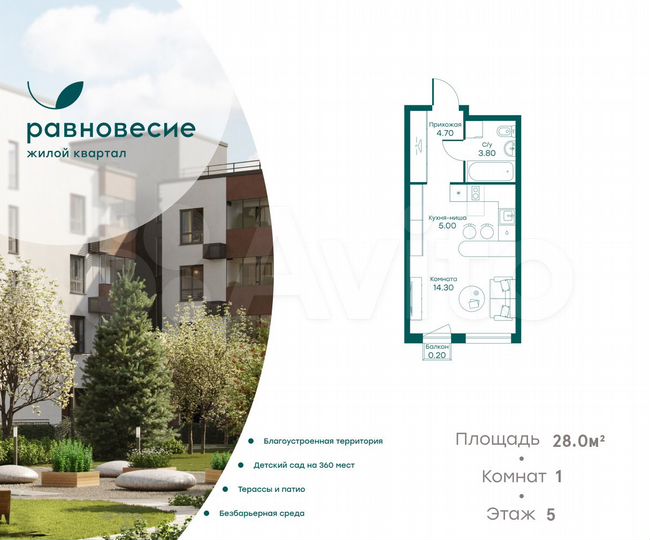Квартира-студия, 28 м², 5/6 эт.