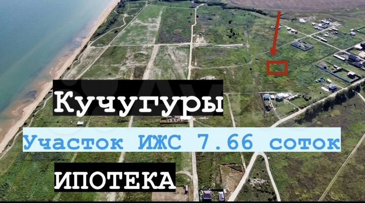 Участок 7,7 сот. (ИЖС)