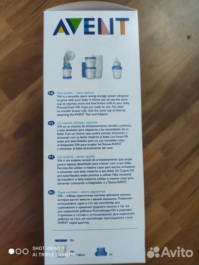 Контейнеры для хранения грудного молока Avent