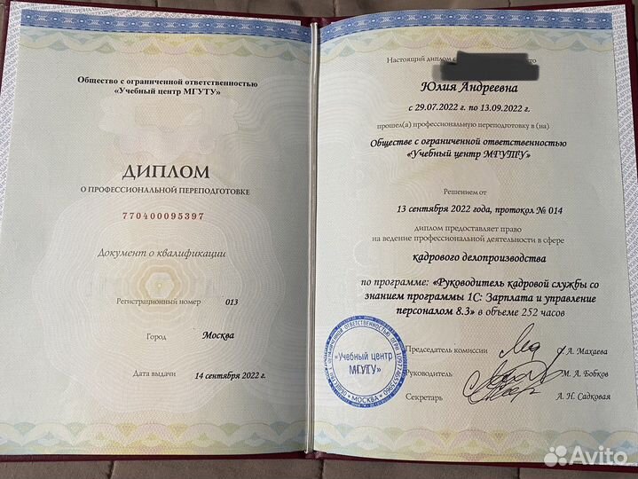 Бухгалтер удаленно, аутсорсинг, консультации