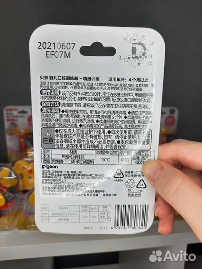 Прорезыватель Pigeon Цветок (грызунок)