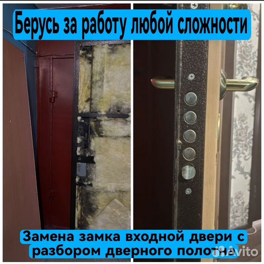 Вскрытие ремонт и замена замка частным мастером