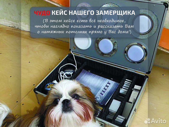 Натяжные потолки