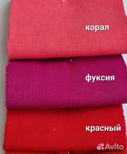 Футер с начесом ткань